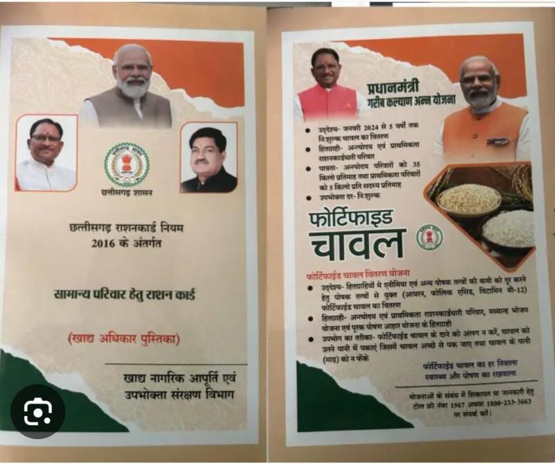 GST and Income Tax returns expose fake poor people, Chhattisgarh, Khabargali