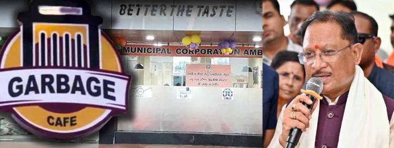 Chhattisgarh's 'Garbage Cafe', a unique initiative that provides food in exchange for plastic waste, has gained nationwide recognition, and Prime Minister Modi mentioned it in 'Mann Ki Baat', khabargali
