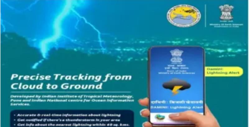 Sachet, Damini and Meghdoot apps will become a protective shield, warning will be given before natural disasters. Chhattisgarh news Raipur khabargali