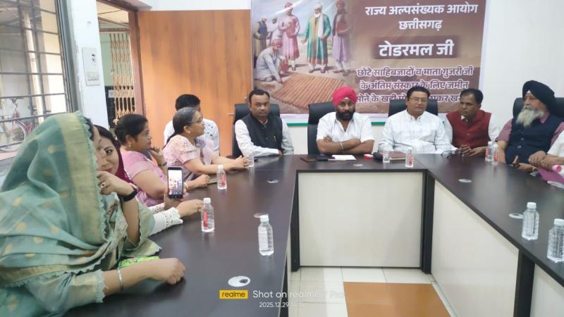 A heartfelt tribute was paid to Seth Todarmal Jain, who set an example of humanity by purchasing the world's most expensive land to perform the last rites of the Guru's family. A historic program of gratitude and tribute celebrating Jain-Sikh unity was held at the Minority Commission, commemorating the martyrdom of the younger Sahibzadas—Baba Zorawar Singh Ji, Baba Fateh Singh Ji, and Mata Gujri Ji.  (Amarjeet Singh Chhabra, President of Jain Samaj Temple, Yashwant Jain, Raipur, Chhattisgarh, Khabargali