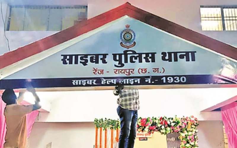 Cyber police stations to open soon in 9 more districts of Chhattisgarh, orders issued hindi News latest News big News khabargali 