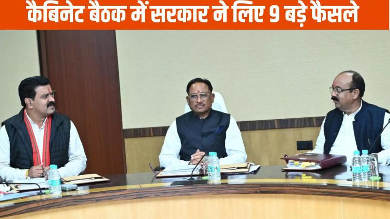 Chief Minister Vishnu Deo Sai's cabinet takes 9 important decisions, Raipur, Chhattisgarh, Khabargali