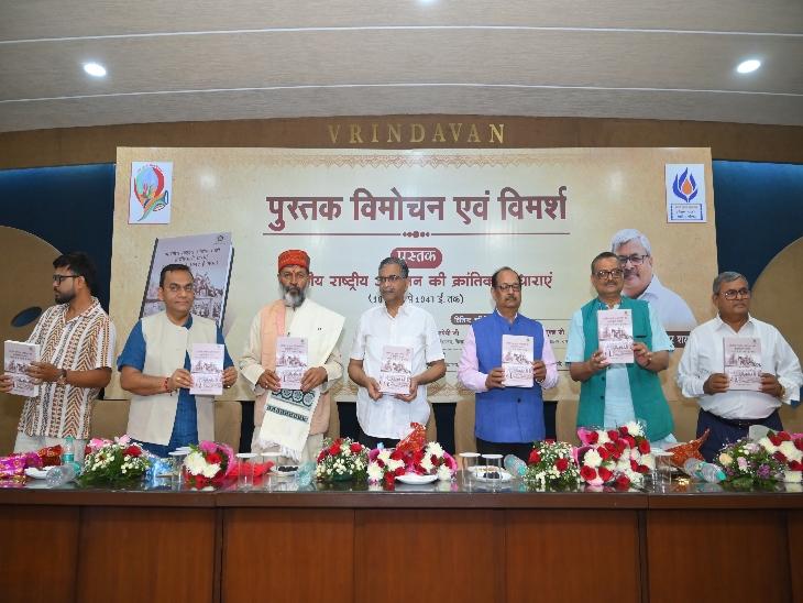 “The British did not have a gun bigger than Vande Mataram”, Dr. Purnendu Saxena, Dr. Lokesh Sharan's book “Revolutionary Streams of the Indian National Movement” was released with great pomp, meaningful discussion took place on the authenticity of revolutionary history, Raipur, Chhattisgarh, Khabargali