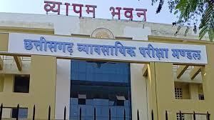 व्यापम लैब तकनीशियन भर्ती की फाइनल लिस्ट जारी, देखें सूची खबरगली Vyapam Lab Technician Recruitment Final List Released, See List Raipur news hindi news chhattisgarh news khabargali 