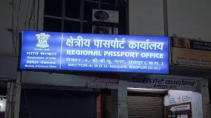  Bomb blast threat in Raipur, passport office receives email from Tamil Nadu Raipur chhattisgarh hindi news khabargali 