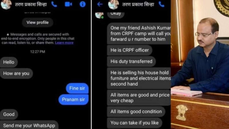 Fake Facebook ID of IAS officer, attempt to defraud by sending messages hindi News latest News khabargali 