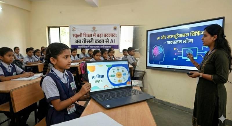 Raipur schools will now be taught using AI; a historic agreement has been signed between the district administration and Google; special training sessions will be organised for 2 lakh teachers.Khabargali 