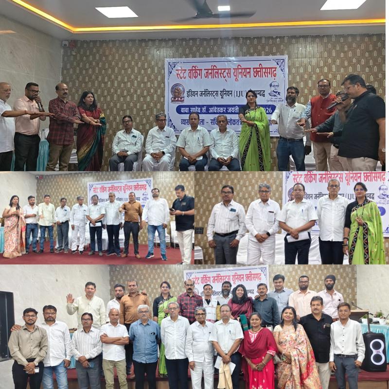 Raipur: Working Journalist Union held a brainstorming session on Ambedkar Jayanti, said- media's role is important in strengthening democracy, 'Constitution is not just a legal text, it is the foundation stone of social justice', eminent personalities gathered in the ideological gathering, office bearers were sworn in, Dr. Sushil Trivedi, Diwakar Muktibodh, P.C. Rath, Ajit Kumar Sharma, Renu Tiwari "Nandi", Krishna Goswami, Shubham Verma, Syed Salma, Ruma Sen Gupta, Santosh Rajput, Jairam Manikpuri, Virendr