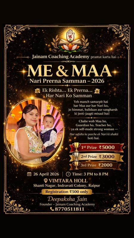 The untold story of women's struggle and respect will resonate in Raipur; A platform for love and identity will be set up on April 26th, Jainam Coaching Academy, Founder Deepak Jain, Raipur, Chhattisgarh, Khabargali