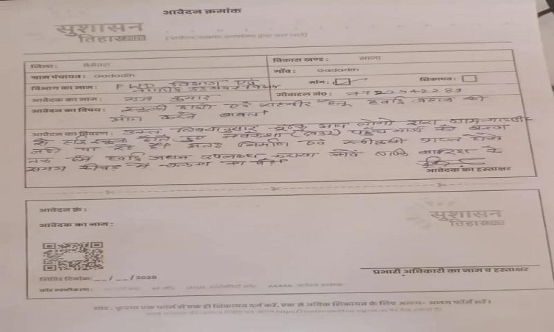  A young man made a unique demand during Chhattisgarh government's Good Governance Festival; he wrote a letter asking for a helicopter.bemetara chhattisgarh hindi news khabargali 