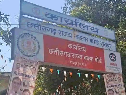  Preparations underway to modify the Nikah process in Chhattisgarh; the Waqf Board will establish a new system. raipur chhattisgarh hindi news khabargali 