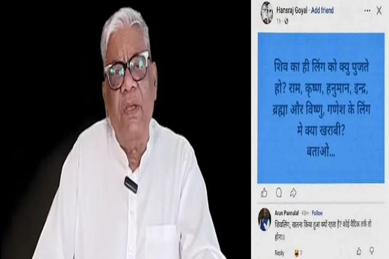 Christian Forum president arrested in Raipur for making objectionable remarks about Lord Shiva Chhattisgarh hindi news big news khabargali
