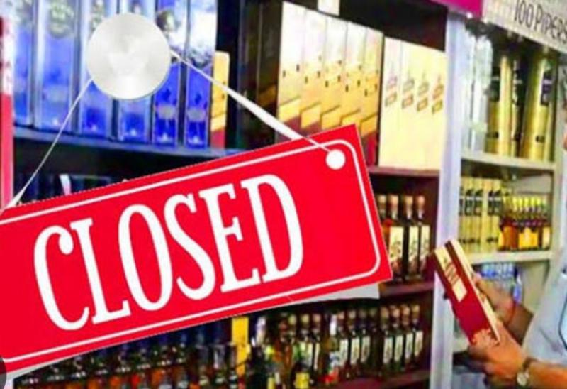 A 'dry day' will be observed in Chhattisgarh on September 4 on the occasion of Shri Krishna Janmashtami; liquor shops, bars, hotel bars, and clubs across the state will remain closed. Latest news hindi news khabargali 