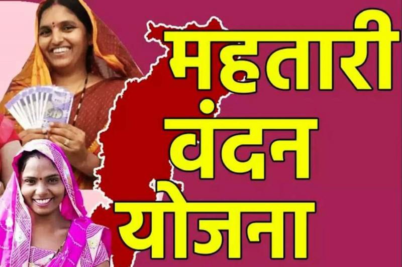 Major action taken under Mahatari Vandan Yojana, names of 5925 women removed, now it is the turn of 5600 beneficiaries latest News hindi news khabargali 