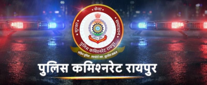 Raipur Police Transfer, Raipur Inspector Transfer, Police Commissioner Sanjeev Shukla, Raipur Police Station Incharge Transfer, Chhattisgarh, Khabargali