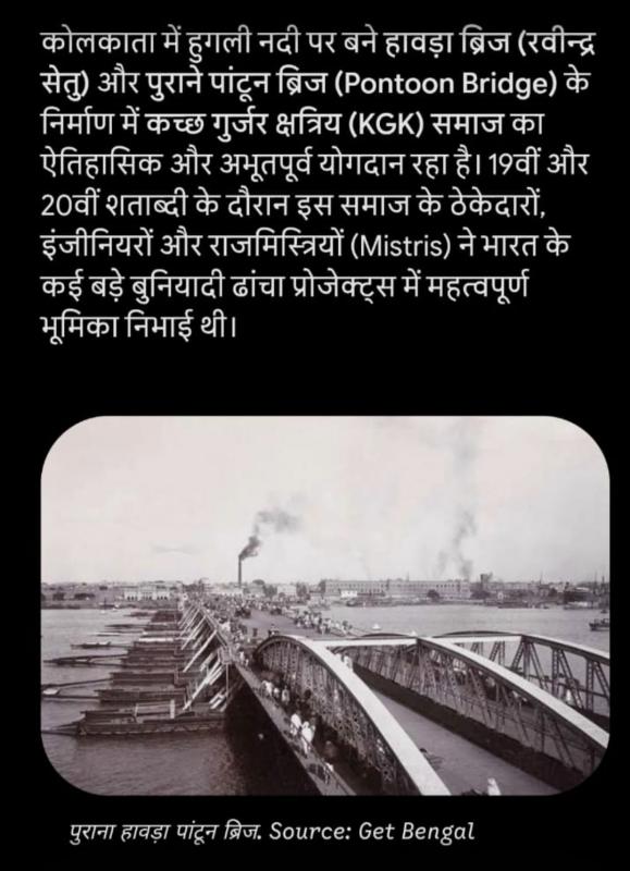 Kutch Gurjar Kshatriya community, Mistry community, OBC, Other Backward Class, Gurjar Kadia, Bhupendra Chavda, Raipur, Chhattisgarh, Khabargali